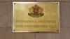 КС с решение относно действието на обявени за противоконституционни актове